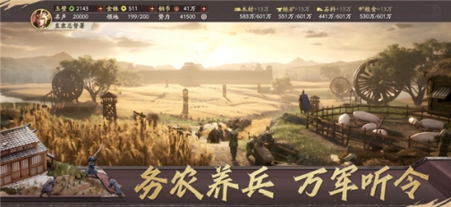 三国志战略版