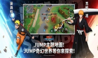 JUMP群星集结中文版