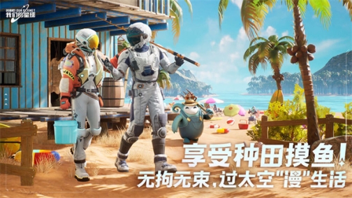 创造吧我们的星球正式服手机版