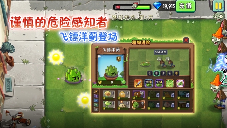 植物大战僵尸社区版2完美小镇