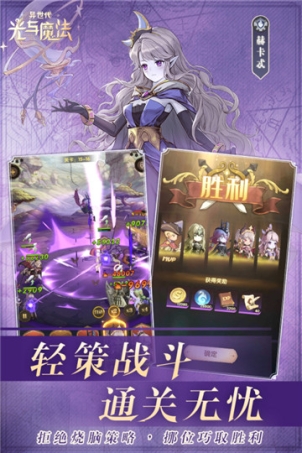 异世代光与魔法vivo版