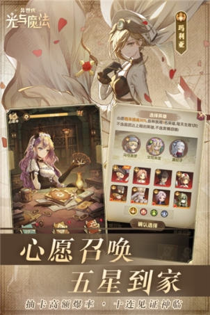 异世代光与魔法vivo版