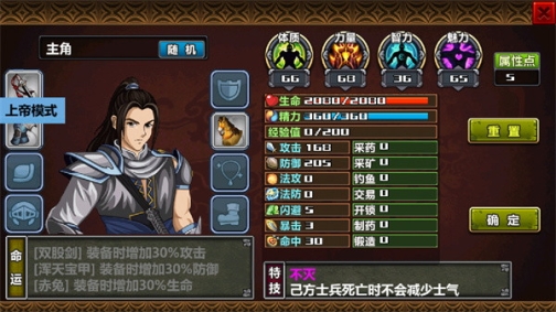 三国大时代4霸王立志狄八哥版