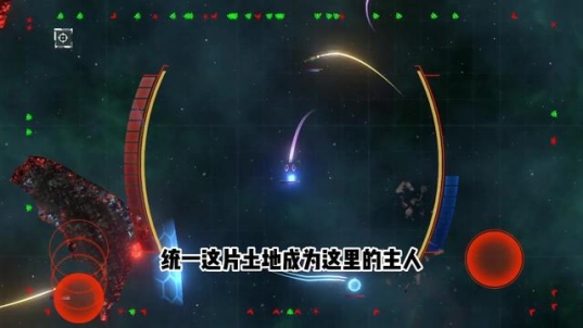 星际穿越模拟器