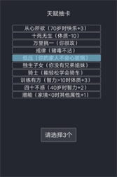 人生重开模拟器无限金币版