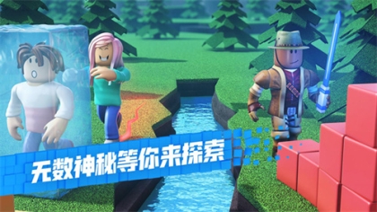 roblox无限开放世界