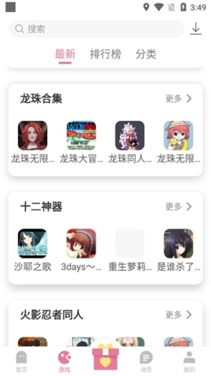 游咔app官网版