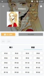 拷贝漫画中文版