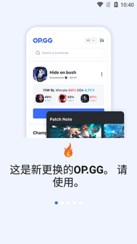 opgg国服