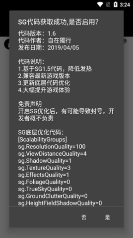 pubgtool超高清120帧画质