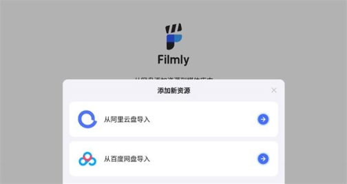 filmly智能媒体库