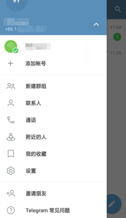 纸飞机app聊天软件