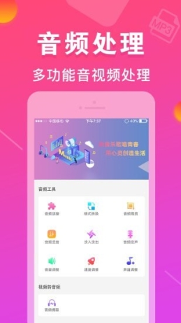 mp3转换器免费版