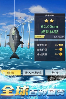 钓鱼达人999999钻999999金币 v1.0.0 安卓版