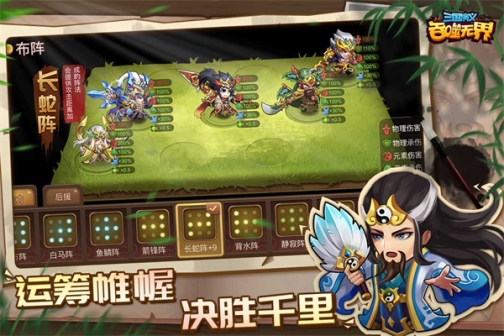 三国演义吞噬无界无敌存档版 v4.8.50 安卓版