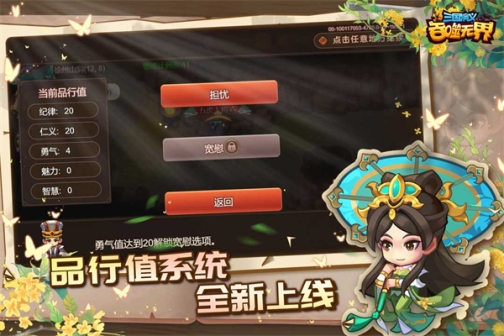 三国演义吞噬无界无敌存档版 v4.8.50 安卓版