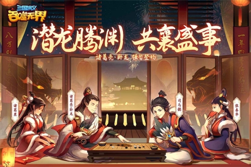 三国演义吞噬无界无敌存档版 v4.8.50 安卓版