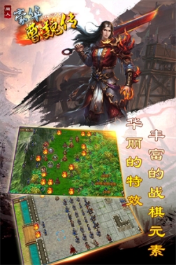 豪华曹魏传个人修改版 v1.6.10 安卓版