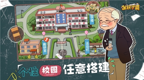 全民学霸单机版一键服务端 v1.1.8 安卓版