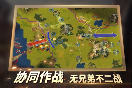 二战风云2无限资源版 v1.0.43 安卓版