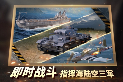 二战风云2无限资源版 v1.0.43 安卓版