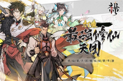 最强祖师抖音版 v1.508.50810 安卓版