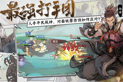 最强祖师抖音版 v1.508.50810 安卓版