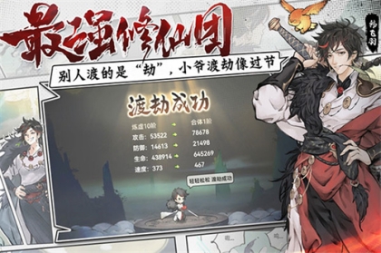 最强祖师抖音版 v1.508.50810 安卓版