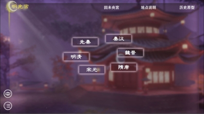 帝梦之后宫天下清软金手指完结版 v1.0.0 安卓版