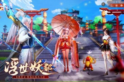 山海与妖灵乐牛版 v1.6 安卓版