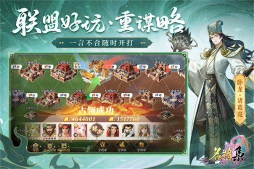 名将集官方版 v1.0.5 安卓版