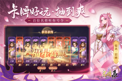 名将集官方版 v1.0.5 安卓版