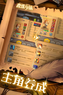 奇境小镇免费版 v1.3.90 安卓版