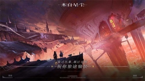 来自星尘官方版正版 v1.0.3 安卓版