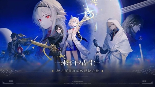 来自星尘官方版正版 v1.0.3 安卓版