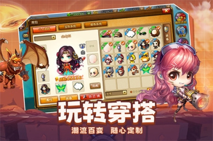 弹弹堂大冒险gm版 v1.3.21 安卓版