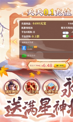 少年三国志零无限真充版 v1.0.47 安卓版