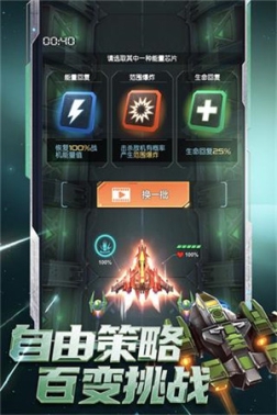 逆空使命无限道具无限升级版 v20.0.0 安卓版