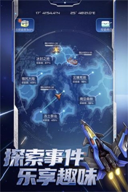 逆空使命无限道具无限升级版 v20.0.0 安卓版