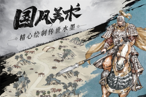 名将之弈TapTap版(附兑换码) v3.0.0 安卓版