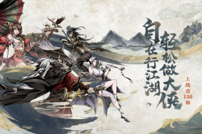 仗剑封魔九游版 v1.0.14 安卓版