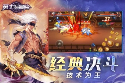 勇士与冒险九游版 v2.3.16 安卓版