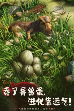 山海经幻想录华为版 v1.49.1 安卓版