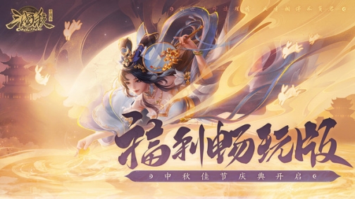 三国杀ol互通版十周年安装 v3.6.9 安卓版