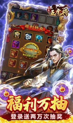 蜂鸟五虎将 v1.0.0 安卓版