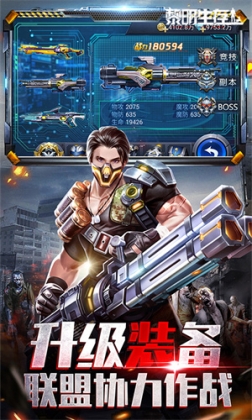 僵尸黎明生存无限金条版 v1.0.0 安卓版