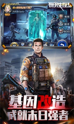 僵尸黎明生存无限金条版 v1.0.0 安卓版