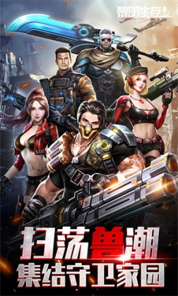 僵尸黎明生存无限金条版 v1.0.0 安卓版