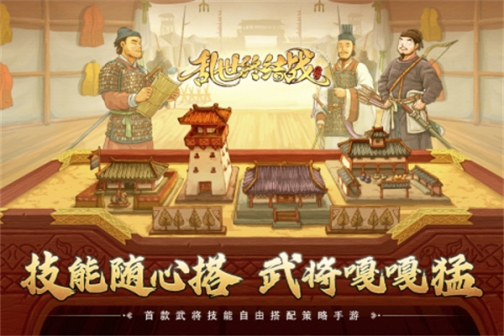 乱世终结战 v1.0.18 安卓版