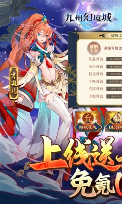 九州幻境城无限充值版 v3.0.0 安卓版